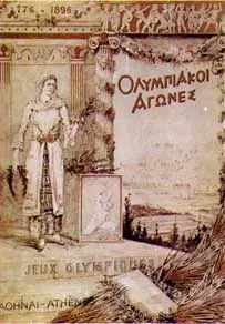 Logo Athen 1896